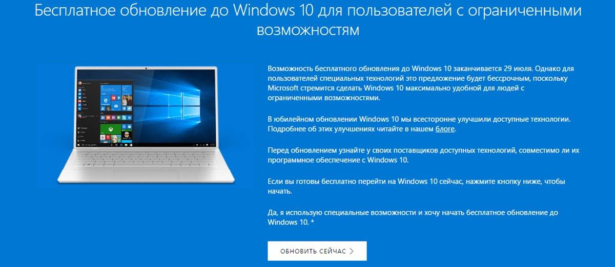 Windows10-besplatno-legalno-2.jpg