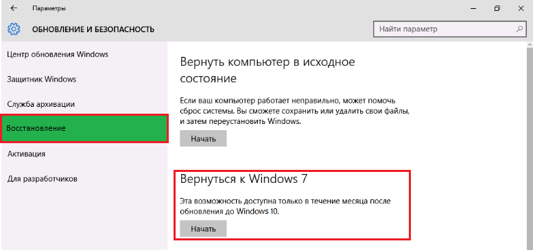03-vernutsya-k-Windows-7.png