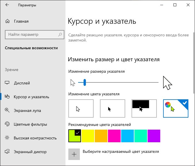 new-mouse-pointer-settings-windows-10.png