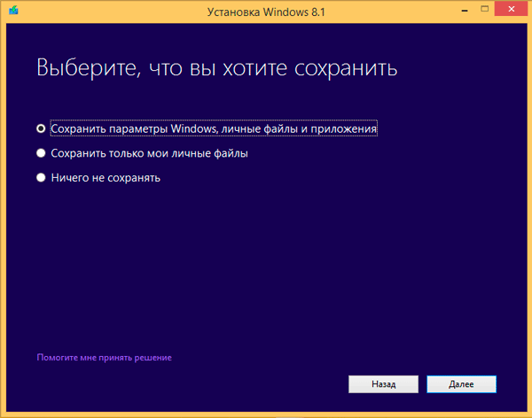 windows-edition-change-001.png