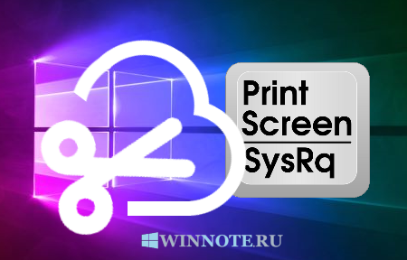 1541954299_print_screen_key_snip_screen_1.png