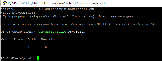 powershell-exe-v-ssh-sessii-windows.png