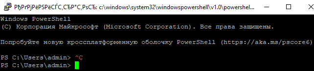 powershell-cli-v-windows-10-cherez-ssh.png