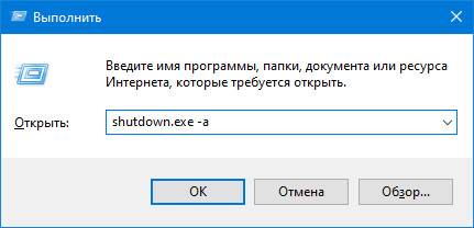 shutdown.exe-a.jpg