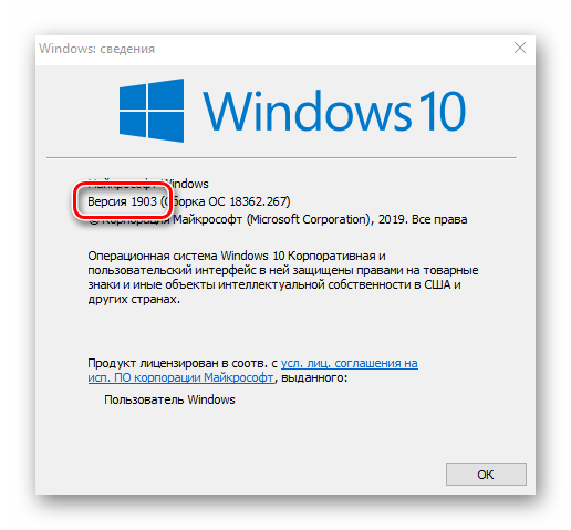 okno-v-windows-10-s-informacziej-o-sborke-i-versii-os.png