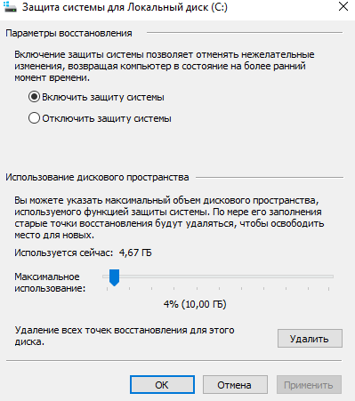 parametryi-vosstanovleniya-windows-10.png