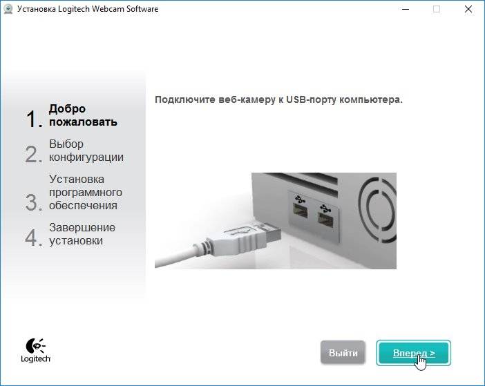 Podklyuchenie-Logitech-Webcam-Software.jpg