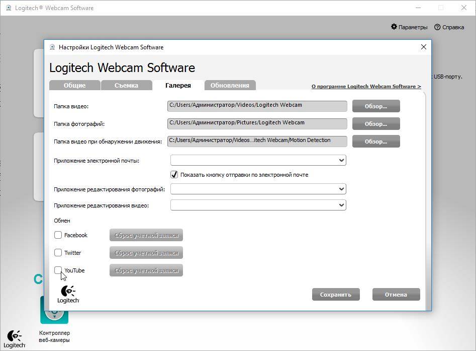 Vozmozhnosti-Logitech-Webcam-Software.jpg
