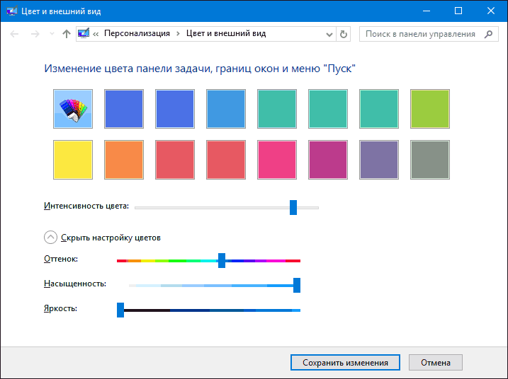 colors-control-panel-windows-10.png