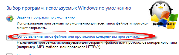 vosstanovlenie-assotsiatsii-faylov-v-windows-7.png