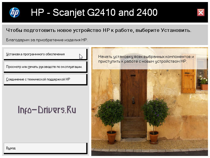HP-Scanjet-G2410-1.png