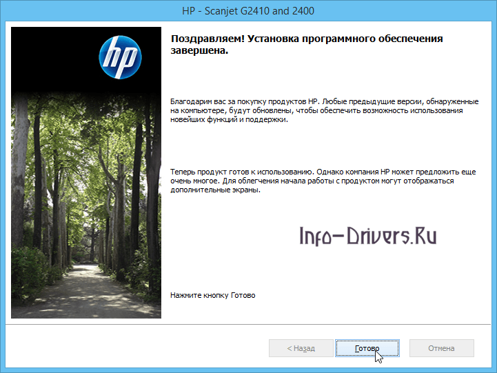 HP-Scanjet-G2410-6.png