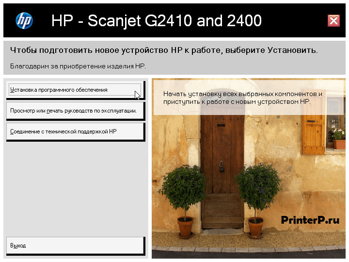 HP-Scanjet-G2410-1.png