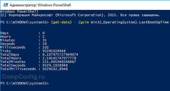 04-uptime-powershell.png