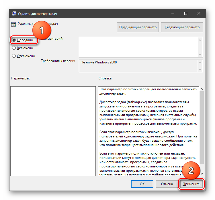 Vklyuchenie-Dispetchera-zadach-v-Redaktore-lokalnyih-gruppovyih-politik-v-Windows-10.png