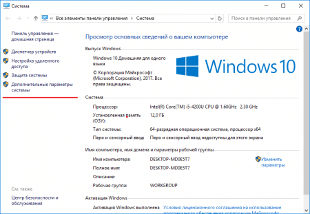 2-vremennyj-profil-windows-450x311.png