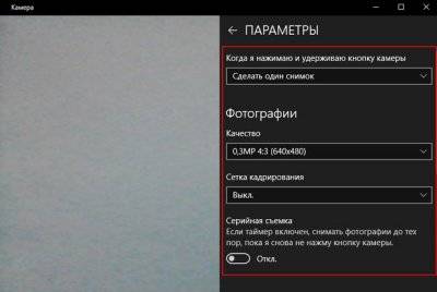 1545649384_ispolzovanie-prilozheniya-windows-10-kamera-2.jpg.pagespeed.ce.CY1aBfhl4_.jpg