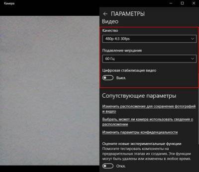 1545650945_ispolzovanie-prilozheniya-windows-10-camera-4.jpg.pagespeed.ce.hLBGCLU7ud.jpg