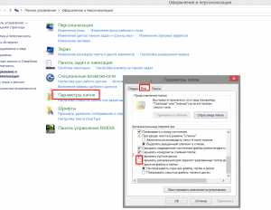 kak_ubrat_bokovuyu_panel_v_windows_10_10.jpg