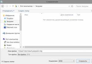 kak_ubrat_bokovuyu_panel_v_windows_10_11.jpg