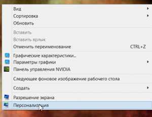 kak_ubrat_bokovuyu_panel_v_windows_10_13.jpg