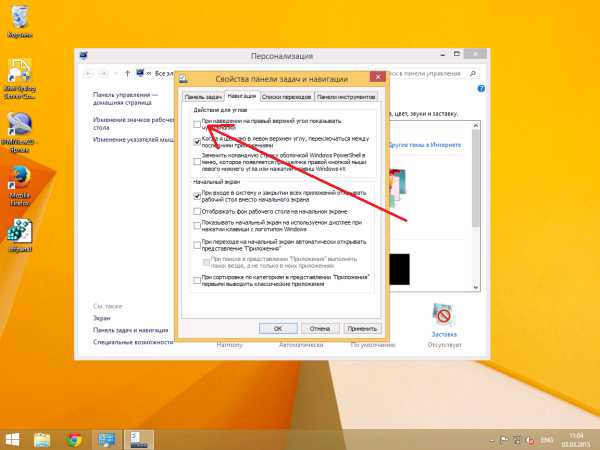 kak_ubrat_bokovuyu_panel_v_windows_10_29.jpg
