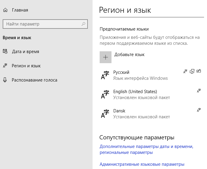 kak-pomenyat-yazyk-windows-10-s-anglijskogo-na-russkij-i-naoborot14.png