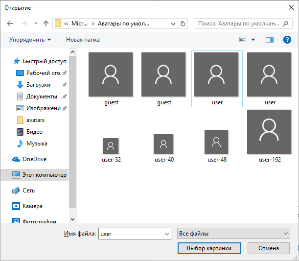 default-avatars-folder-windows-10.png