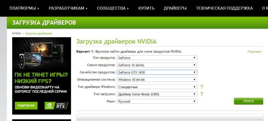 nvidia-not-installed-2-1024x463.jpg