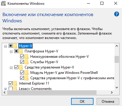 vklyuchit-Hyper-V-v-Windows-10-.png