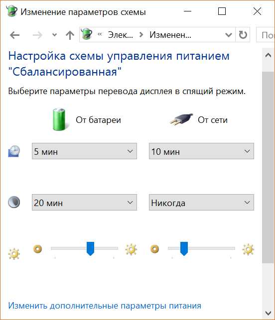 kak_ubrat_zatuhanie_ekrana_na_windows_10_18.jpg