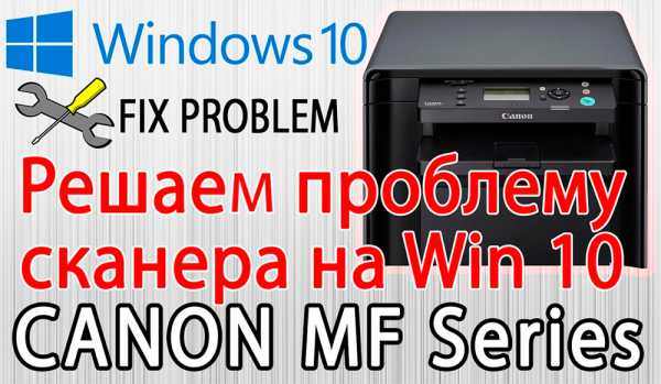 canon_mf4018_windows_10_ne_skaniruet_1.jpg