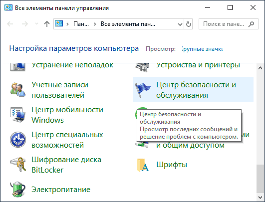 open-windows-10-security-center.png