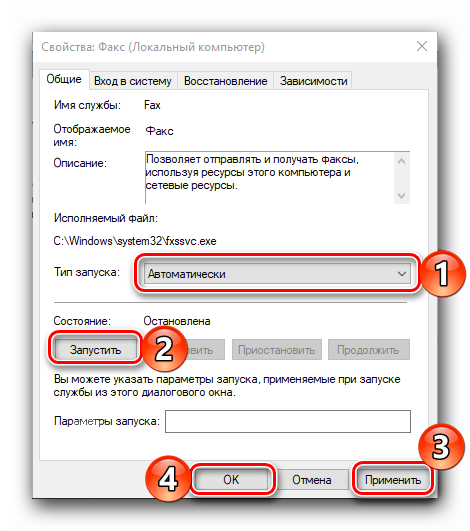 Vklyuchenie-sluzhby-kotoraya-byla-otklyuchena-v-OS-Windows-10.png