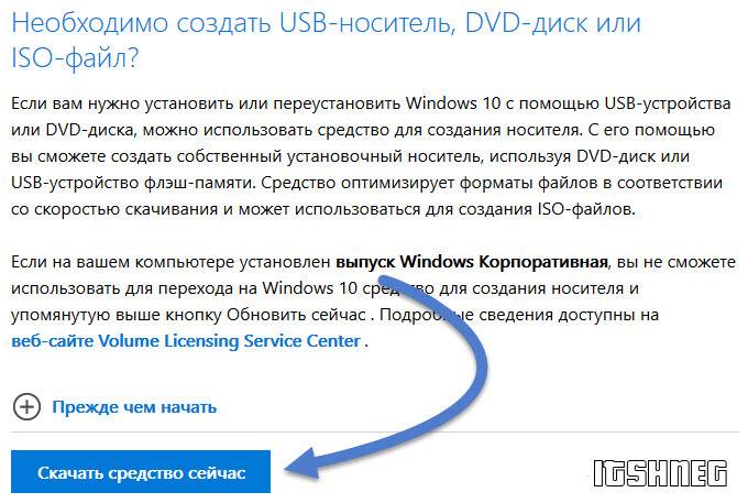 download-windows-10-microsoft.jpg