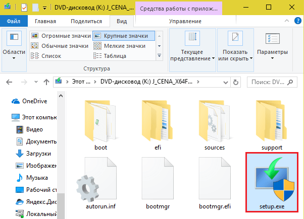 11-zapusk-chistoj-ustanovki-Windows-10.png