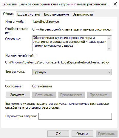 Ne-rabotaet-ekrannaya-klaviatura-Windows-10.png