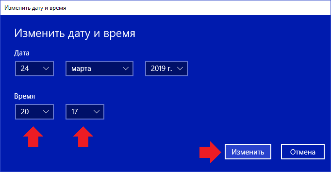 kak-pomenyat-vremya-v-windows-106.png