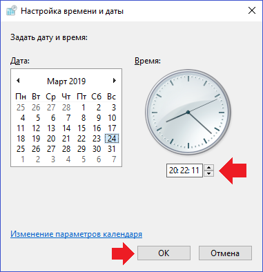 kak-pomenyat-vremya-v-windows-1010.png