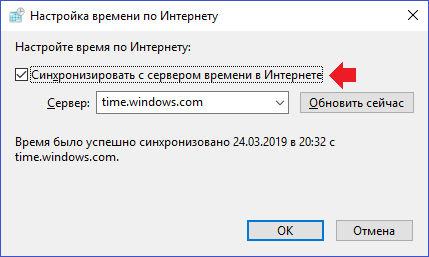 kak-pomenyat-vremya-v-windows-1012.png
