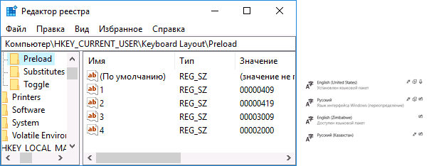 input-languages-windows-10-registry.png
