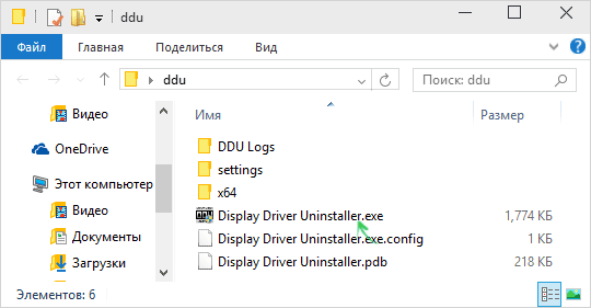 run-display-driver-uninstaller.png