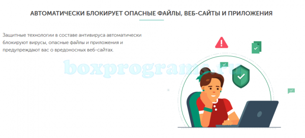 kaspersky-free-antivirus-blokirovka-600x272.png