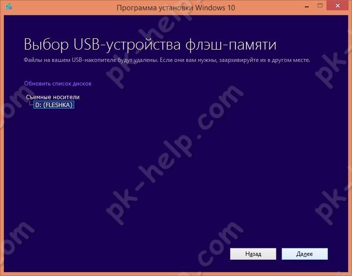 USB-Windows10-13.jpg
