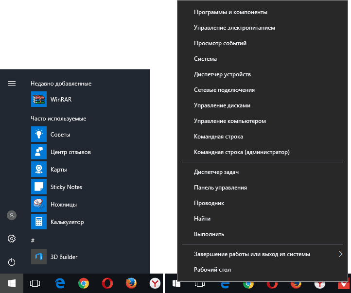 windows-10-start-menu-no-software.png