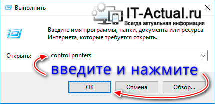How-to-open-Devices-and-Printers-in-Windows-10-2.png