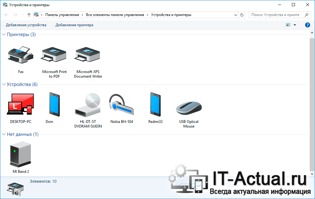 How-to-open-Devices-and-Printers-in-Windows-10-3.png