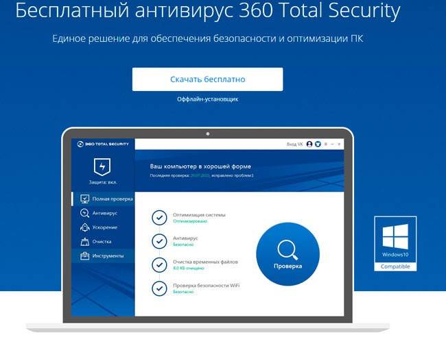 360_Total_secure.jpg