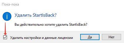StartIsBack-udalit-polnostyu.jpg.pagespeed.ce.OH3yvEFWp4.jpg