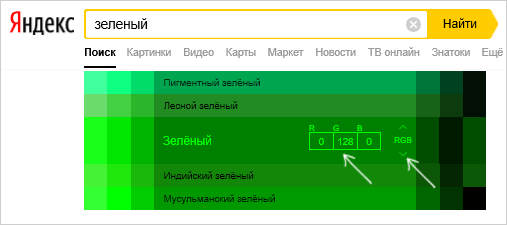 color-selection-search-engine.png